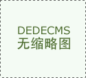 创制一个平安、温暖的宿舍家