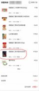 <b>红星旧事记者正在官网加盟招募留下联系</b>