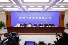 <b>管总局召开食物平安专题旧事发布会</b>